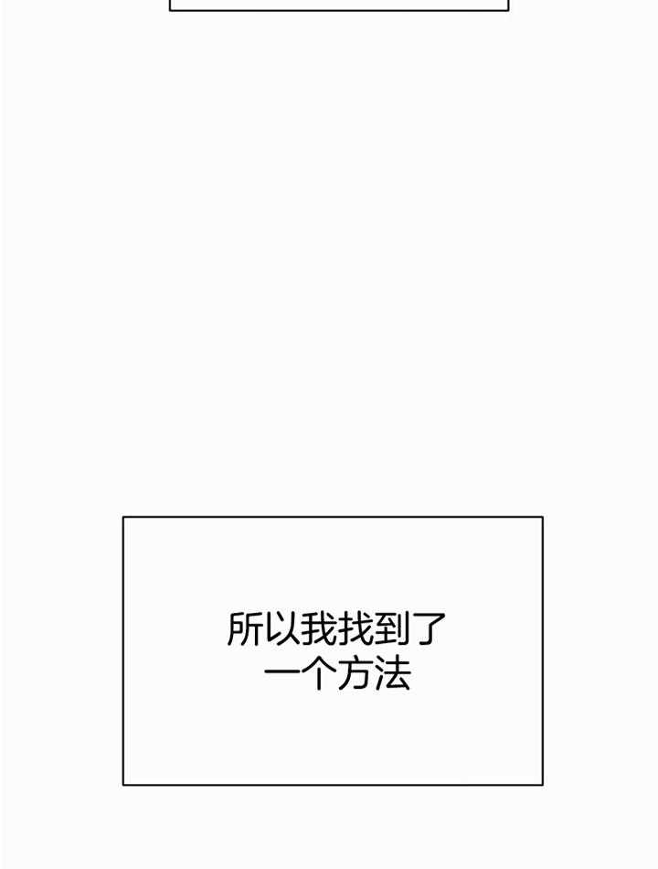 《大家的前辈》漫画最新章节第42话免费下拉式在线观看章节第【29】张图片