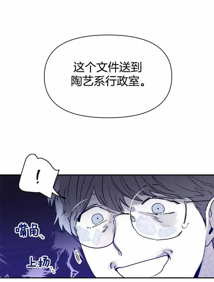 《大家的前辈》漫画最新章节第42话免费下拉式在线观看章节第【25】张图片