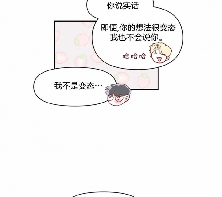 《大家的前辈》漫画最新章节第17话免费下拉式在线观看章节第【29】张图片