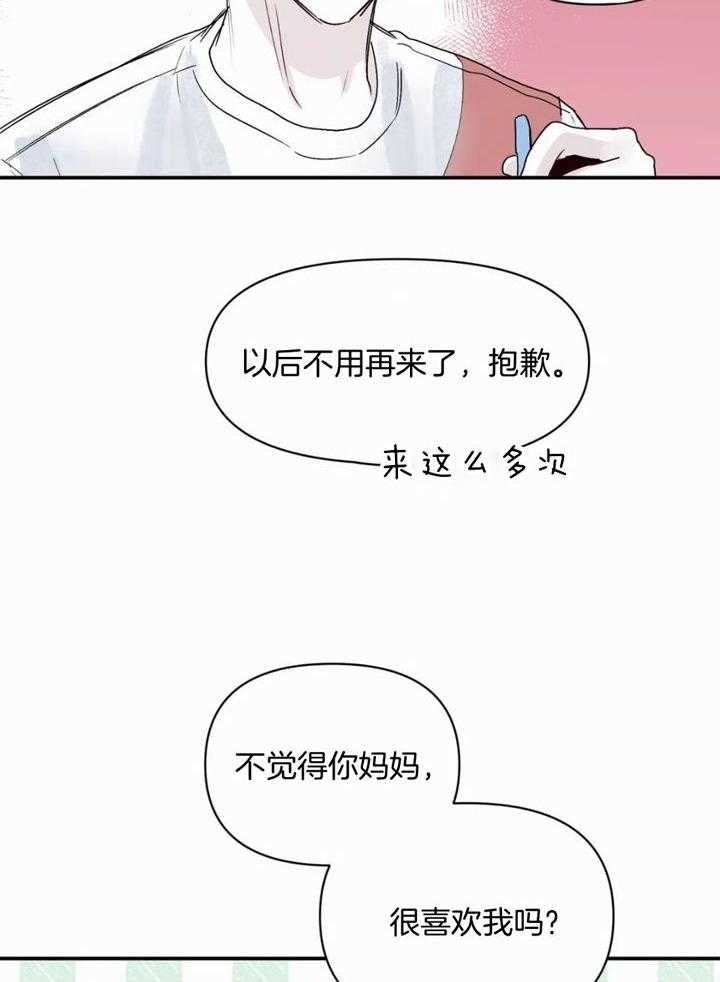 《大家的前辈》漫画最新章节第48话免费下拉式在线观看章节第【28】张图片