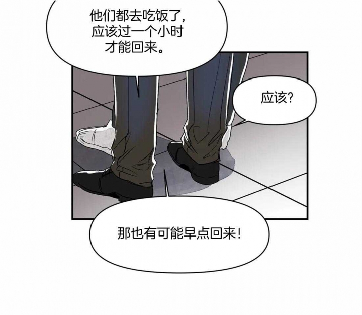 《大家的前辈》漫画最新章节第18话免费下拉式在线观看章节第【24】张图片