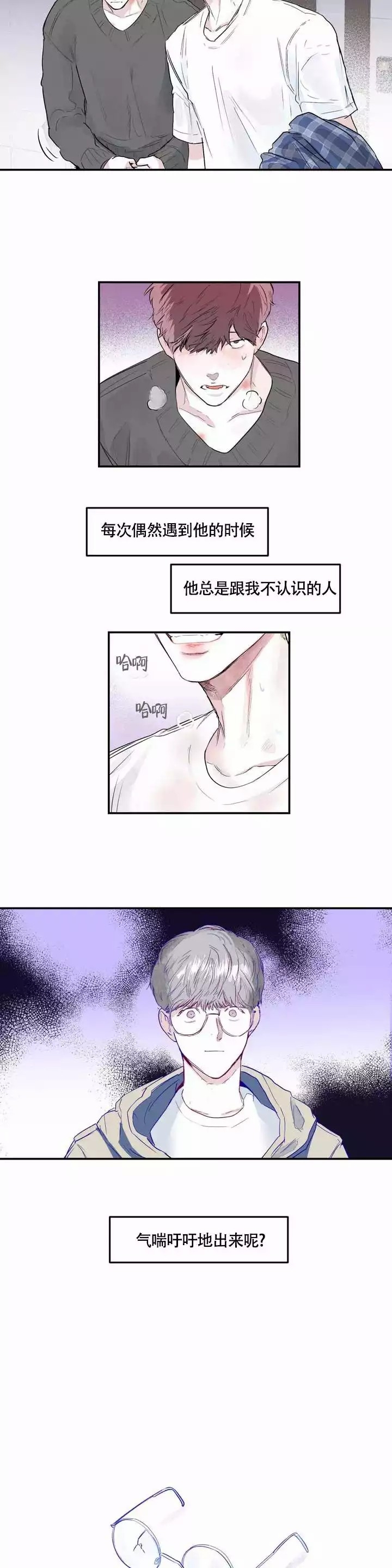 《大家的前辈》漫画最新章节第1话免费下拉式在线观看章节第【6】张图片