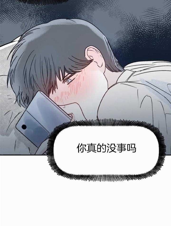 《大家的前辈》漫画最新章节第47话免费下拉式在线观看章节第【7】张图片