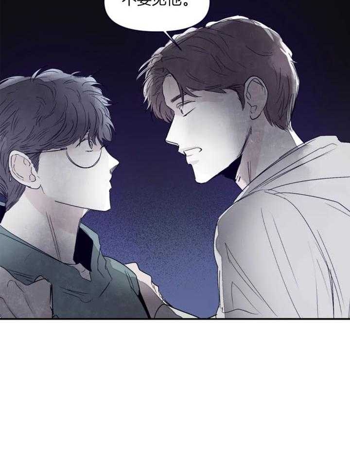 《大家的前辈》漫画最新章节第21话免费下拉式在线观看章节第【14】张图片