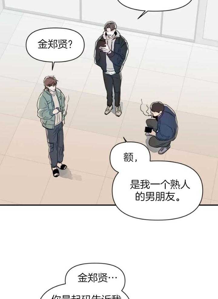 《大家的前辈》漫画最新章节第20话免费下拉式在线观看章节第【21】张图片