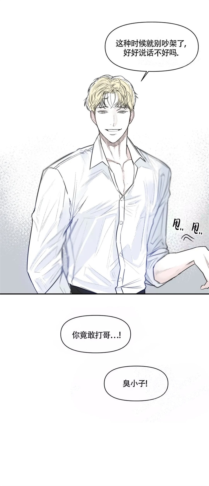 《大家的前辈》漫画最新章节第8话免费下拉式在线观看章节第【6】张图片