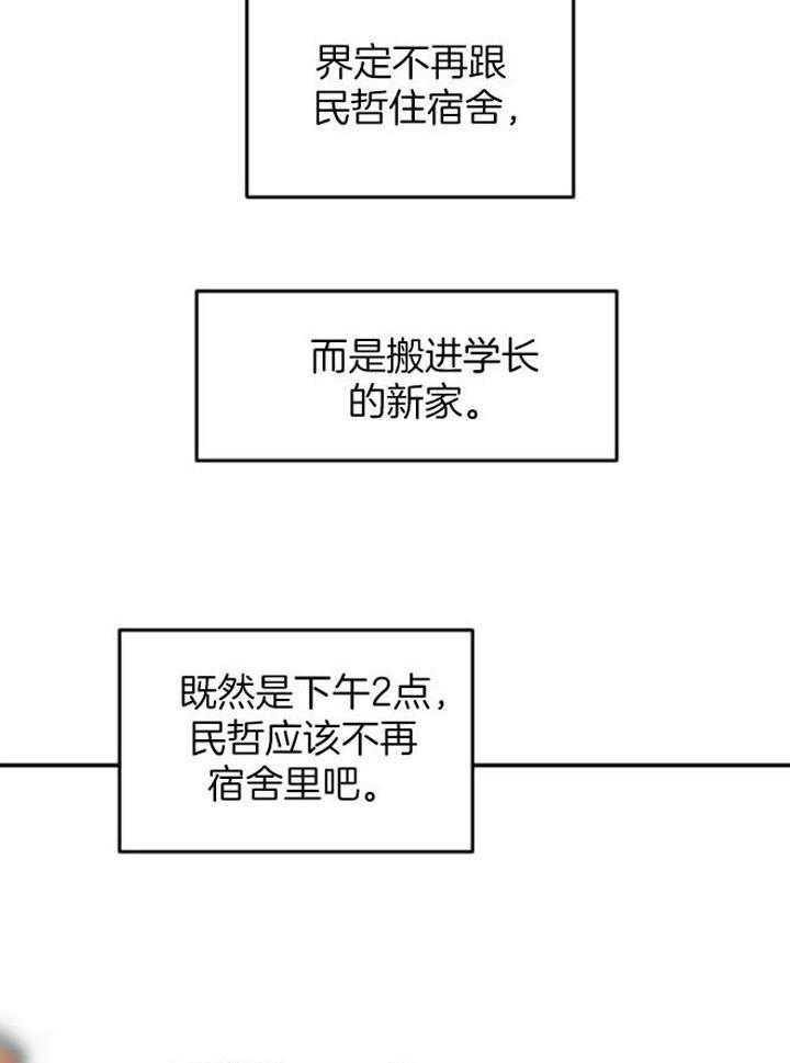 《大家的前辈》漫画最新章节第25话免费下拉式在线观看章节第【15】张图片