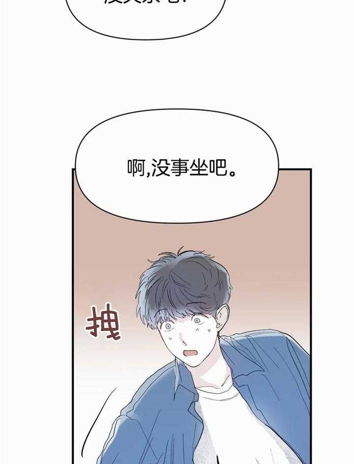 《大家的前辈》漫画最新章节第44话免费下拉式在线观看章节第【12】张图片
