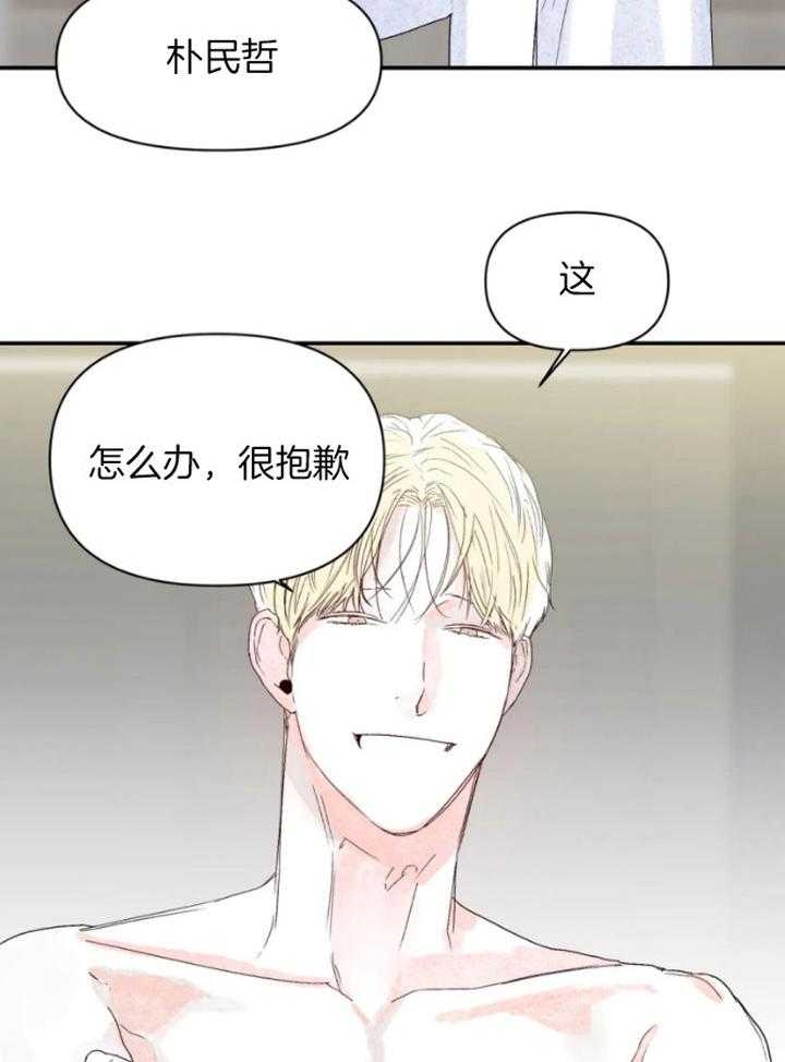 《大家的前辈》漫画最新章节第32话免费下拉式在线观看章节第【25】张图片