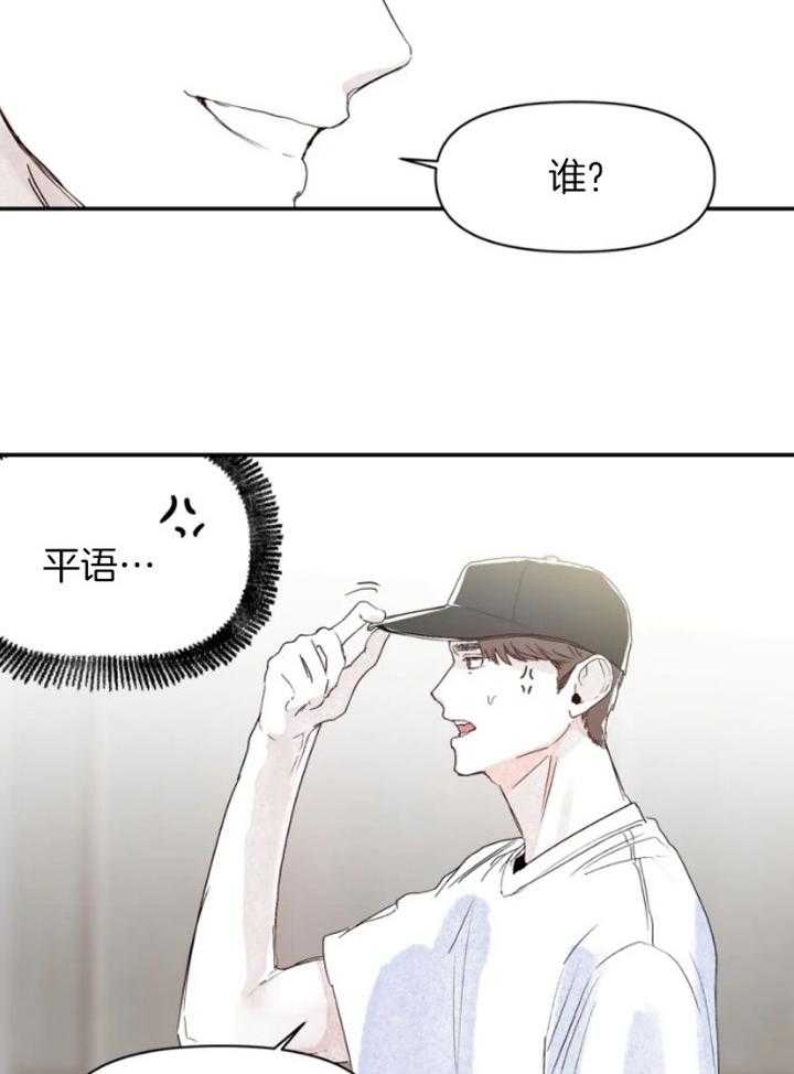 《大家的前辈》漫画最新章节第32话免费下拉式在线观看章节第【24】张图片