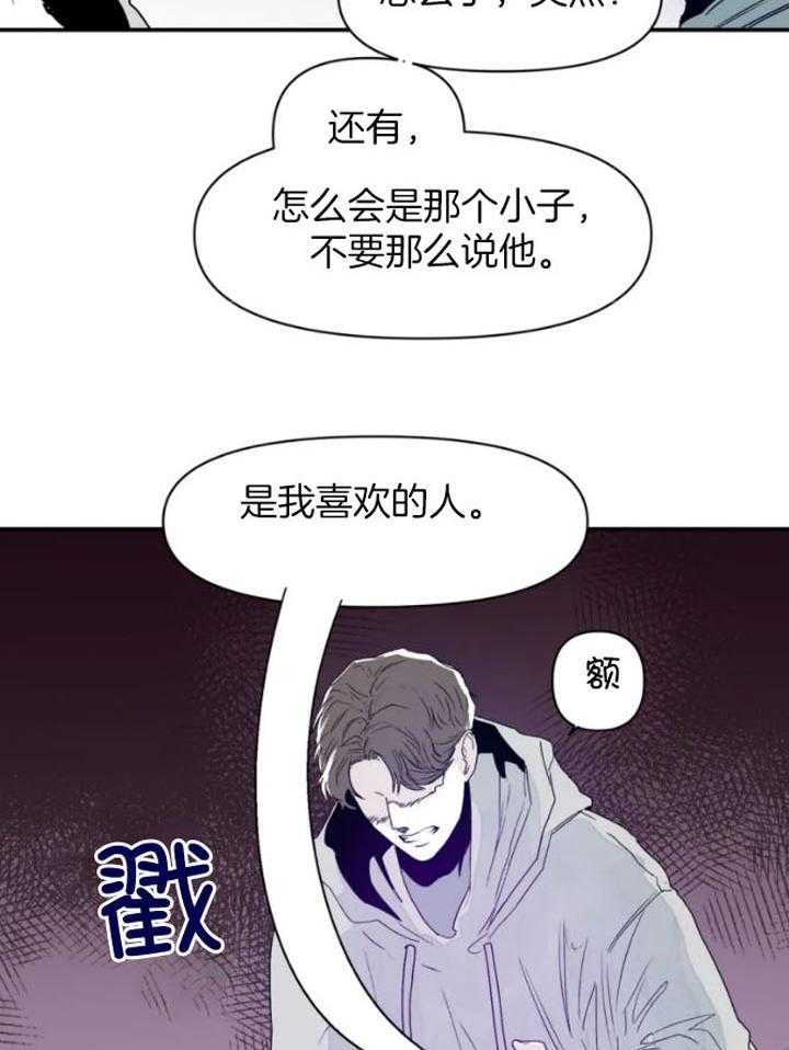 《大家的前辈》漫画最新章节第21话免费下拉式在线观看章节第【6】张图片