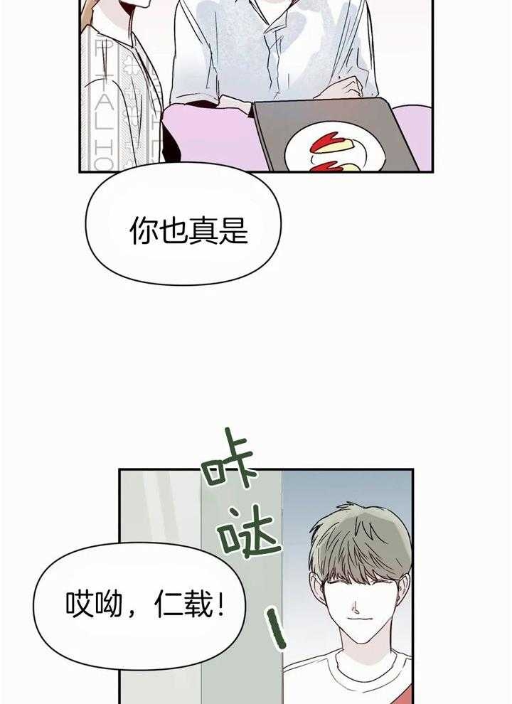 《大家的前辈》漫画最新章节第47话免费下拉式在线观看章节第【25】张图片