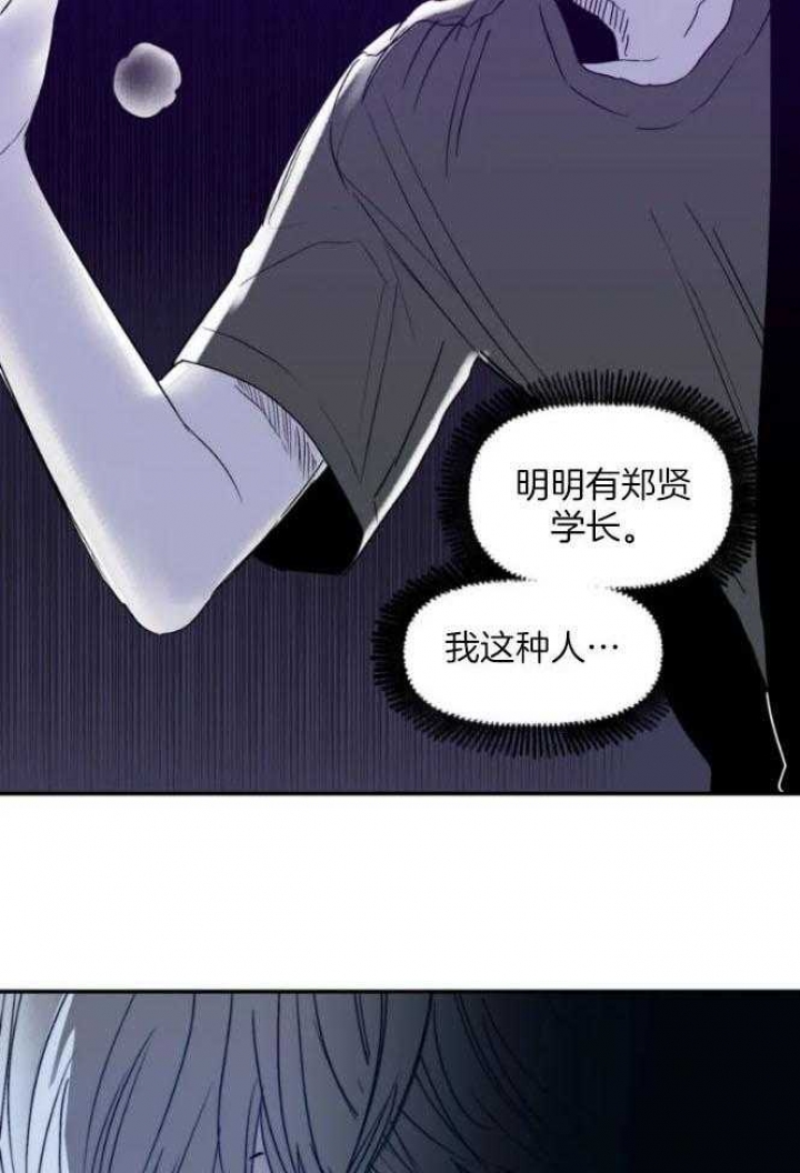 《大家的前辈》漫画最新章节第25话免费下拉式在线观看章节第【11】张图片