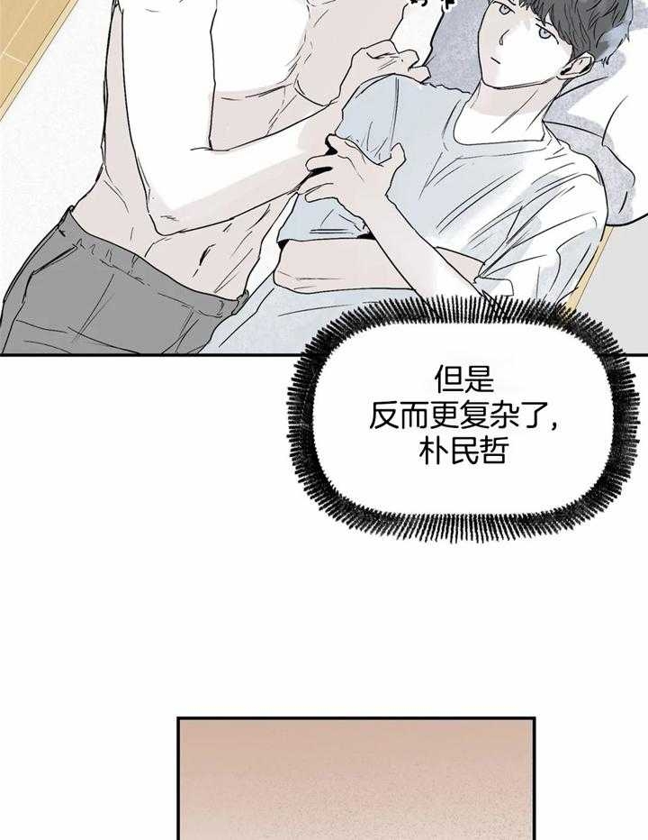 《大家的前辈》漫画最新章节第41话免费下拉式在线观看章节第【26】张图片