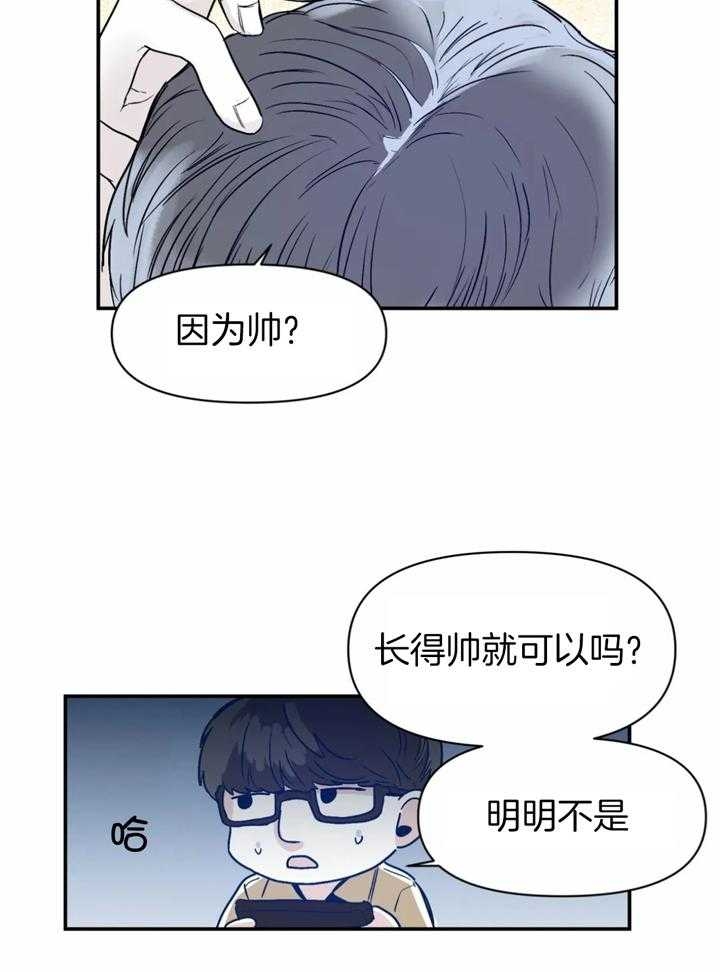 《大家的前辈》漫画最新章节第35话免费下拉式在线观看章节第【8】张图片