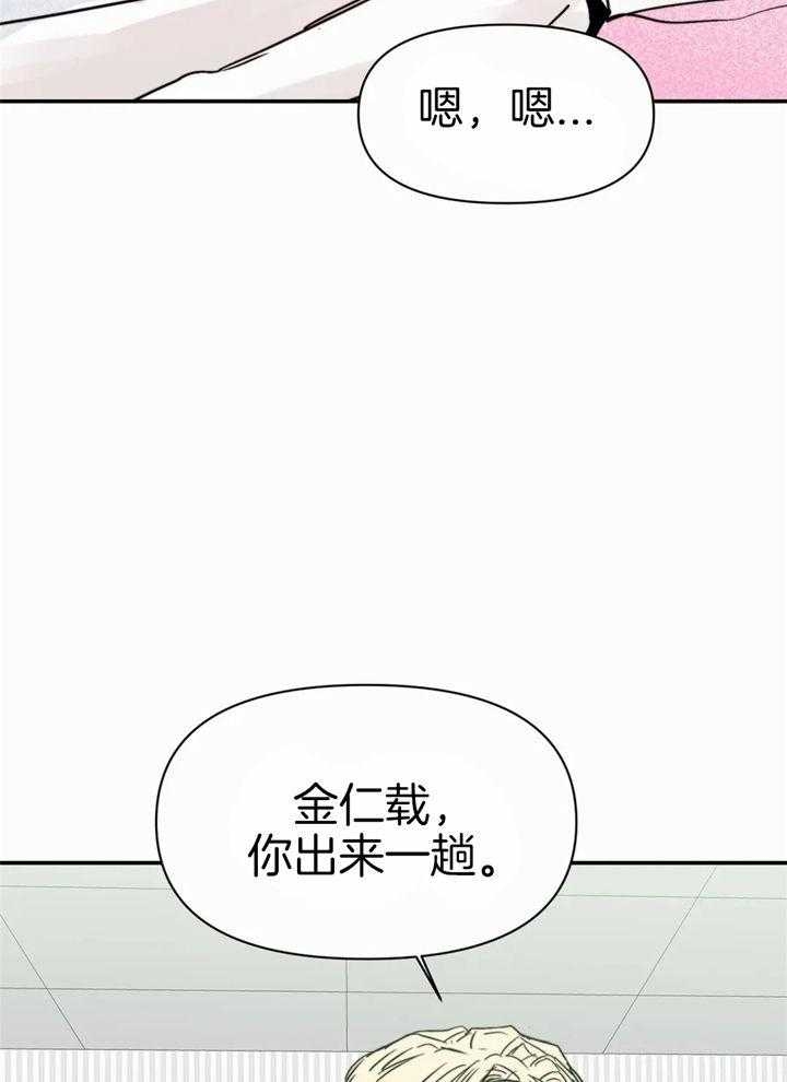 《大家的前辈》漫画最新章节第47话免费下拉式在线观看章节第【30】张图片