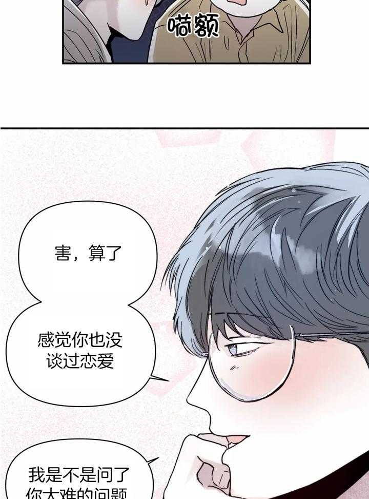 《大家的前辈》漫画最新章节第35话免费下拉式在线观看章节第【13】张图片