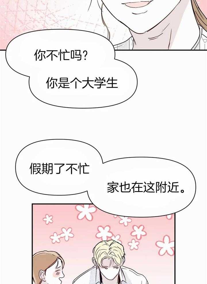 《大家的前辈》漫画最新章节第47话免费下拉式在线观看章节第【24】张图片