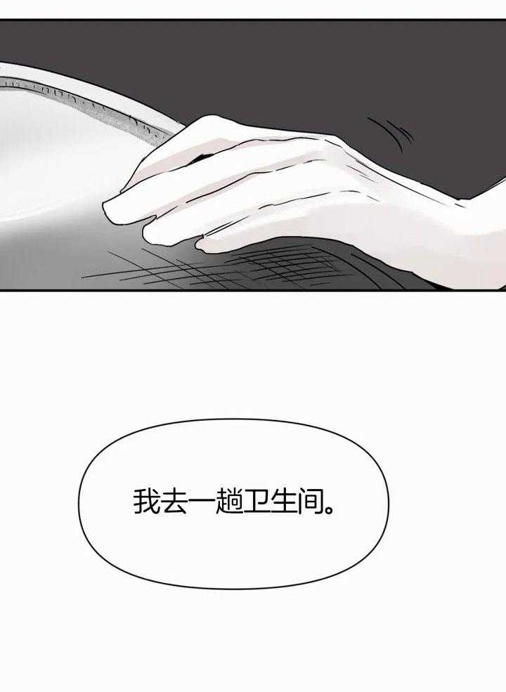 《大家的前辈》漫画最新章节第50话免费下拉式在线观看章节第【33】张图片