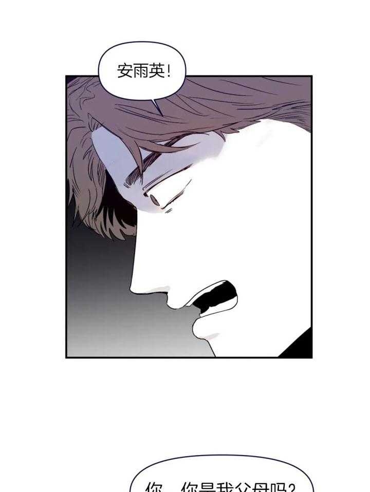 《大家的前辈》漫画最新章节第21话免费下拉式在线观看章节第【16】张图片