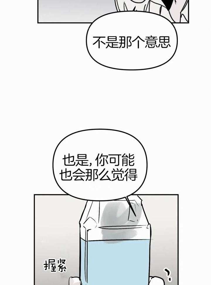《大家的前辈》漫画最新章节第56话免费下拉式在线观看章节第【27】张图片