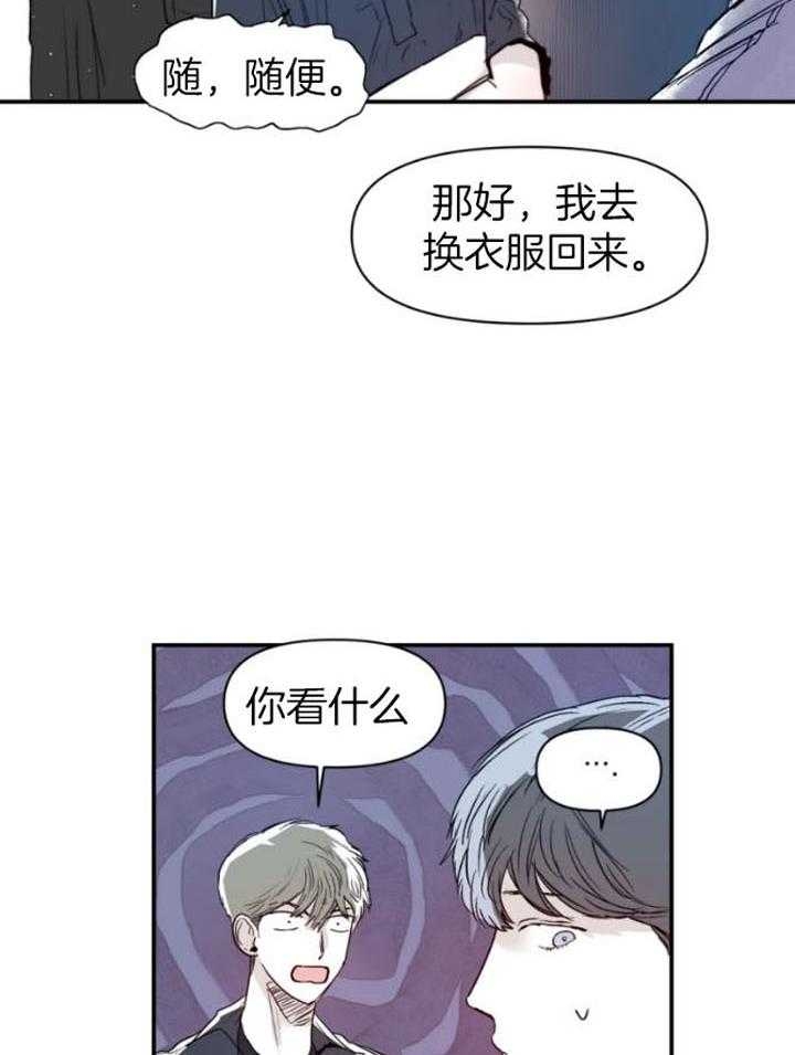 《大家的前辈》漫画最新章节第28话免费下拉式在线观看章节第【5】张图片