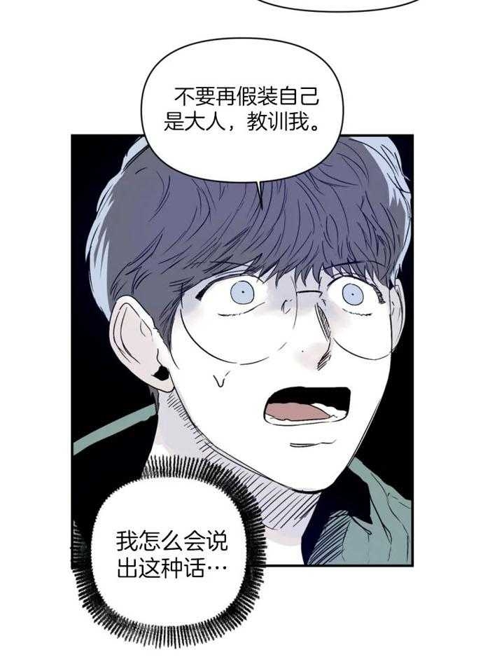 《大家的前辈》漫画最新章节第21话免费下拉式在线观看章节第【20】张图片