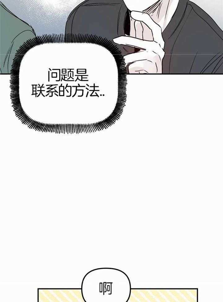 《大家的前辈》漫画最新章节第55话免费下拉式在线观看章节第【27】张图片