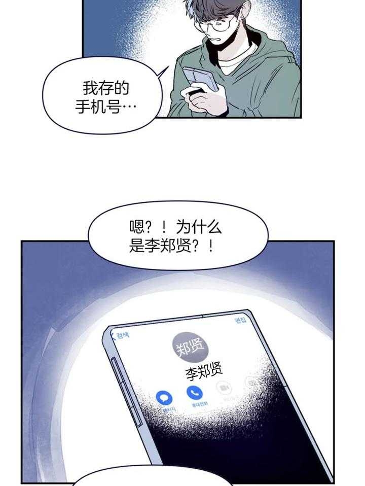 《大家的前辈》漫画最新章节第21话免费下拉式在线观看章节第【10】张图片