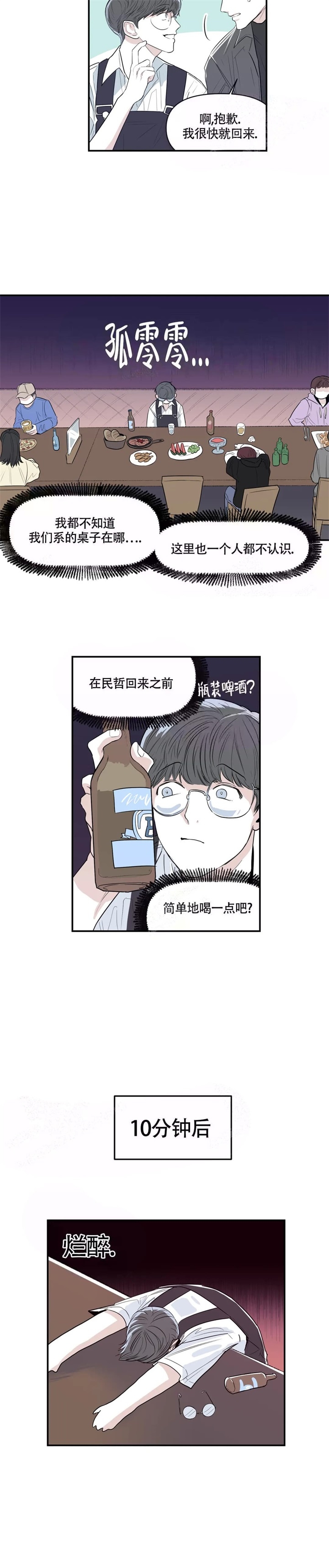 《大家的前辈》漫画最新章节第7话免费下拉式在线观看章节第【7】张图片