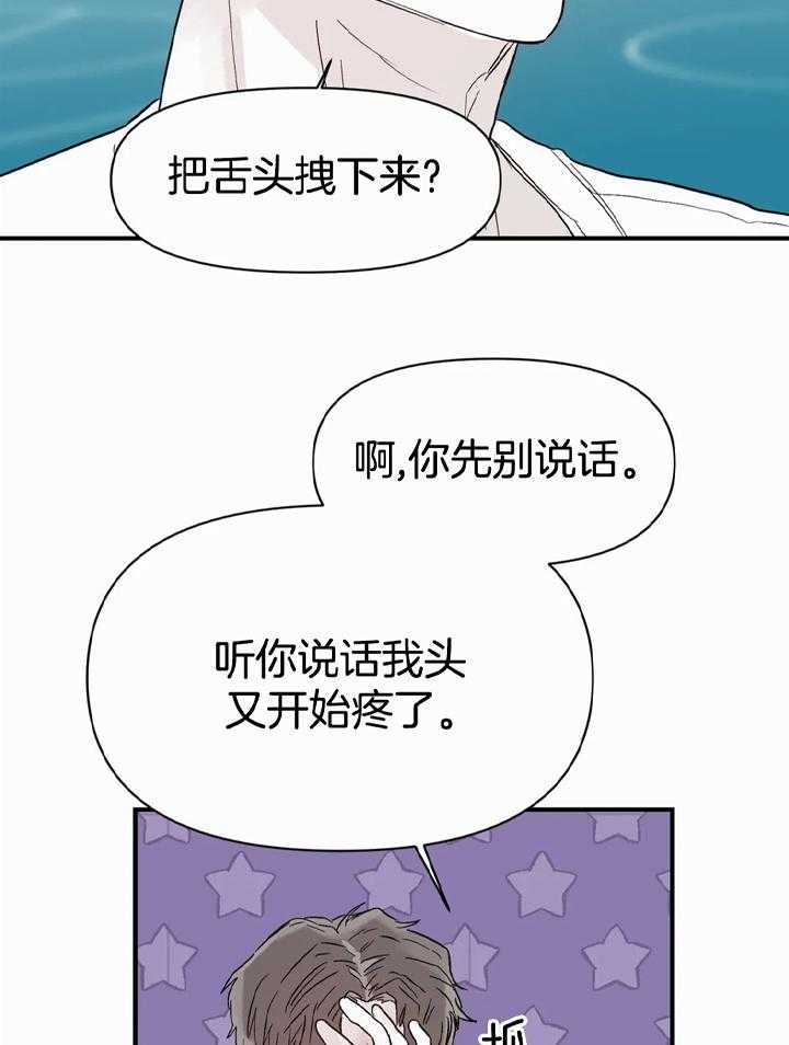 《大家的前辈》漫画最新章节第43话免费下拉式在线观看章节第【11】张图片