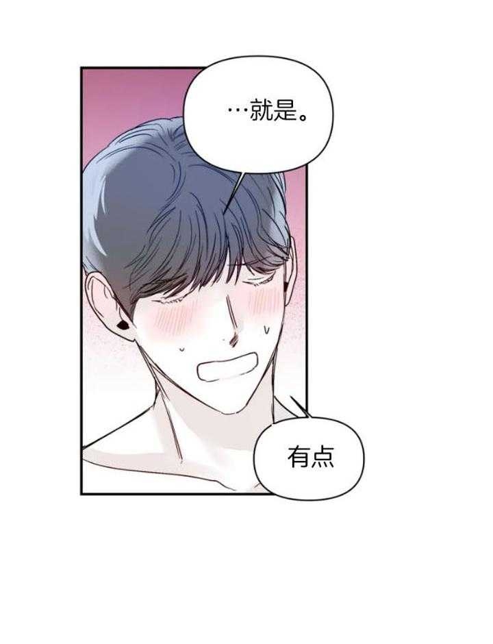 《大家的前辈》漫画最新章节第29话免费下拉式在线观看章节第【4】张图片
