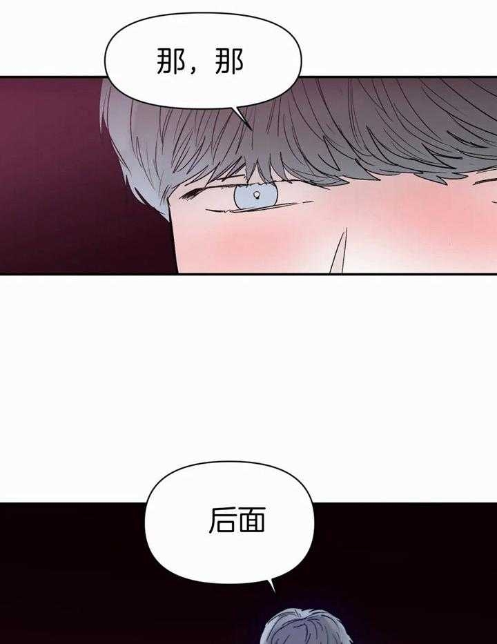 《大家的前辈》漫画最新章节第46话免费下拉式在线观看章节第【26】张图片