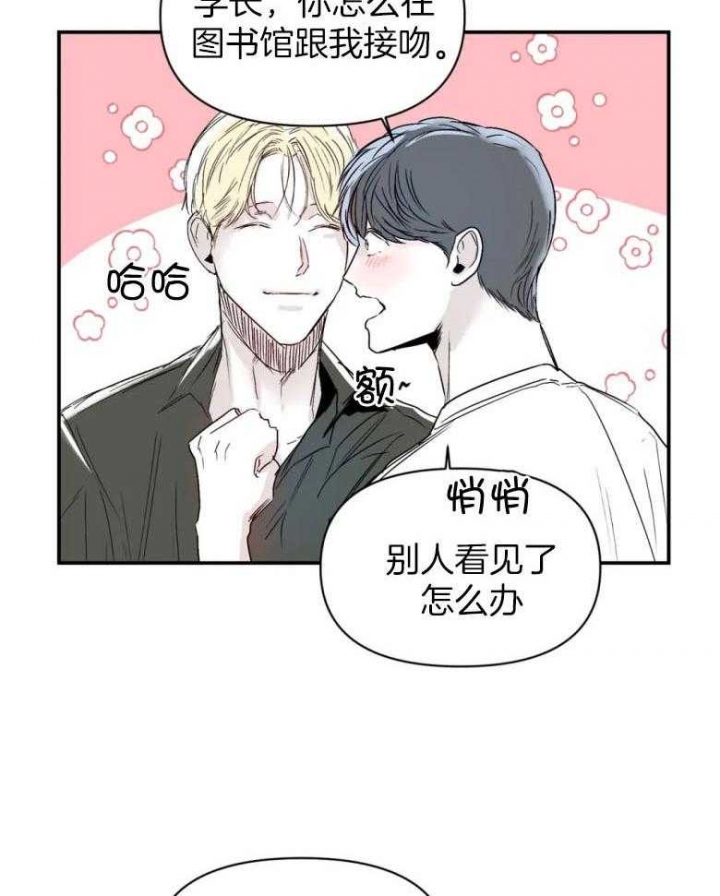 《大家的前辈》漫画最新章节第29话免费下拉式在线观看章节第【28】张图片