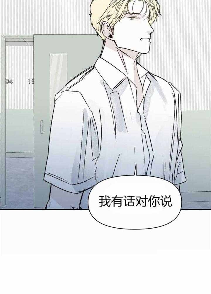 《大家的前辈》漫画最新章节第47话免费下拉式在线观看章节第【31】张图片