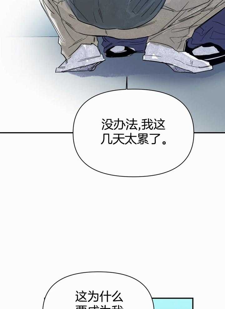 《大家的前辈》漫画最新章节第43话免费下拉式在线观看章节第【20】张图片