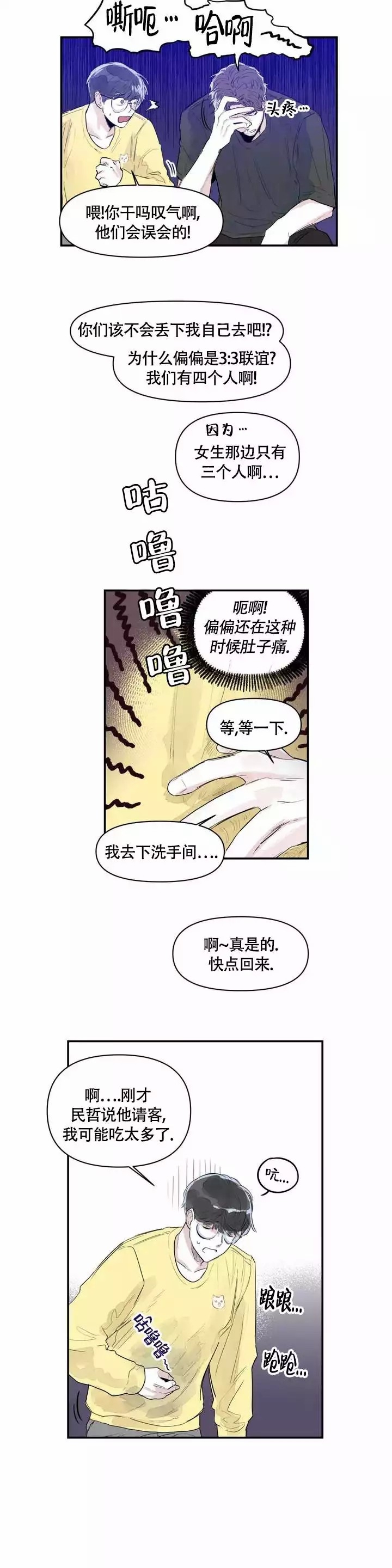 《大家的前辈》漫画最新章节第2话免费下拉式在线观看章节第【10】张图片