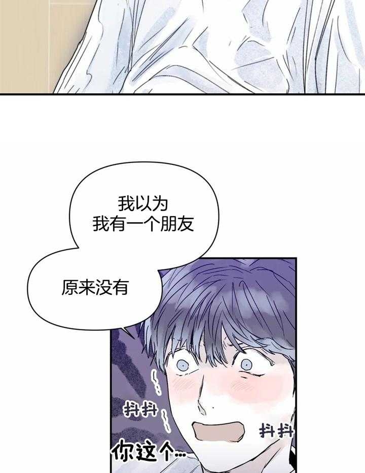 《大家的前辈》漫画最新章节第41话免费下拉式在线观看章节第【7】张图片