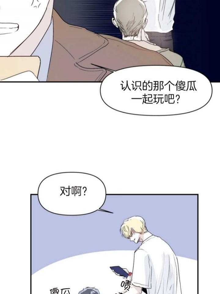 《大家的前辈》漫画最新章节第23话免费下拉式在线观看章节第【9】张图片