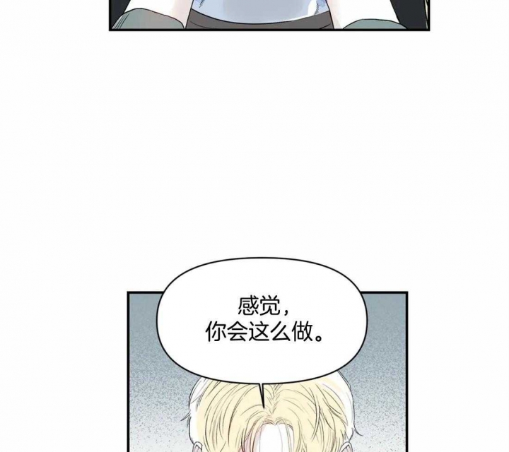 《大家的前辈》漫画最新章节第17话免费下拉式在线观看章节第【21】张图片