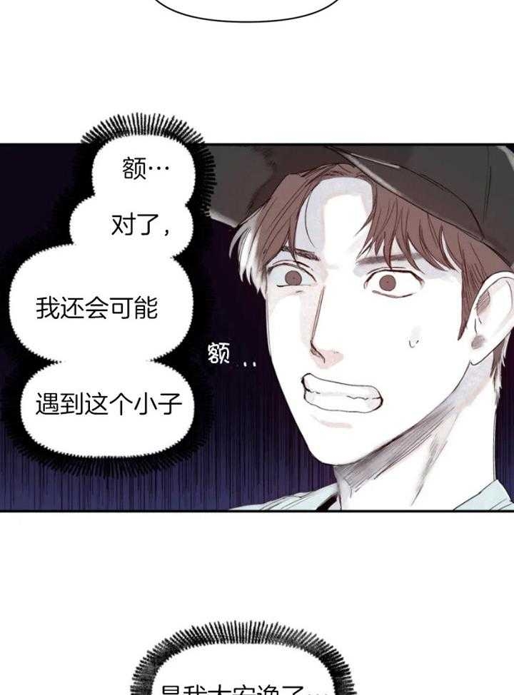 《大家的前辈》漫画最新章节第32话免费下拉式在线观看章节第【19】张图片