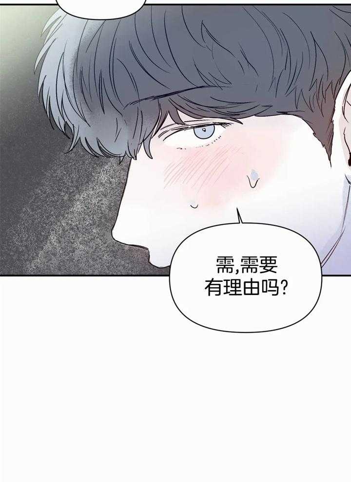 《大家的前辈》漫画最新章节第42话免费下拉式在线观看章节第【14】张图片