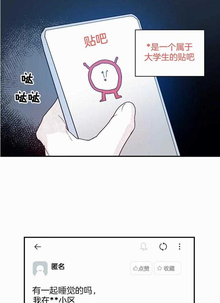 《大家的前辈》漫画最新章节第43话免费下拉式在线观看章节第【34】张图片