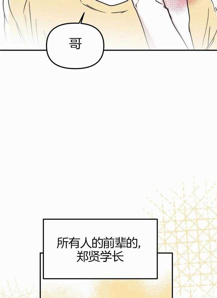 《大家的前辈》漫画最新章节第59话免费下拉式在线观看章节第【43】张图片