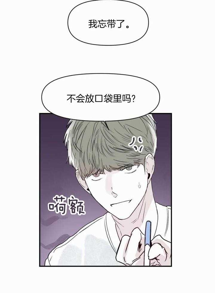 《大家的前辈》漫画最新章节第48话免费下拉式在线观看章节第【25】张图片