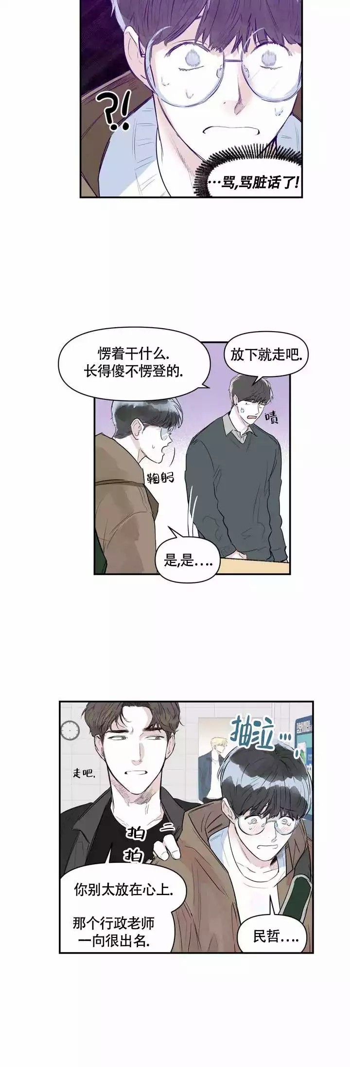 《大家的前辈》漫画最新章节第1话免费下拉式在线观看章节第【10】张图片