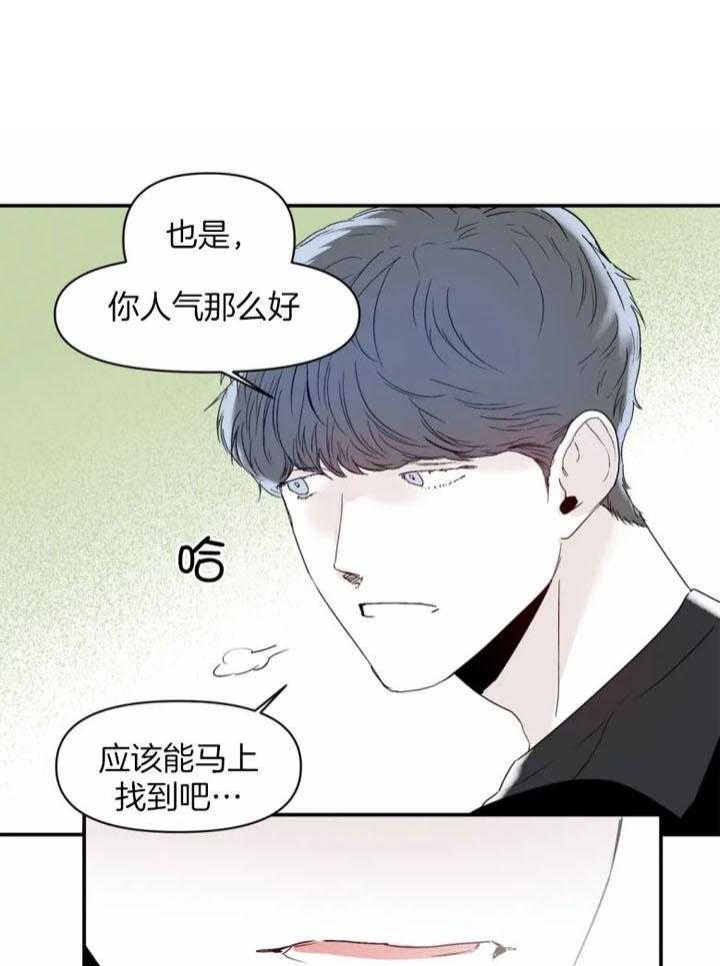 《大家的前辈》漫画最新章节第26话免费下拉式在线观看章节第【1】张图片