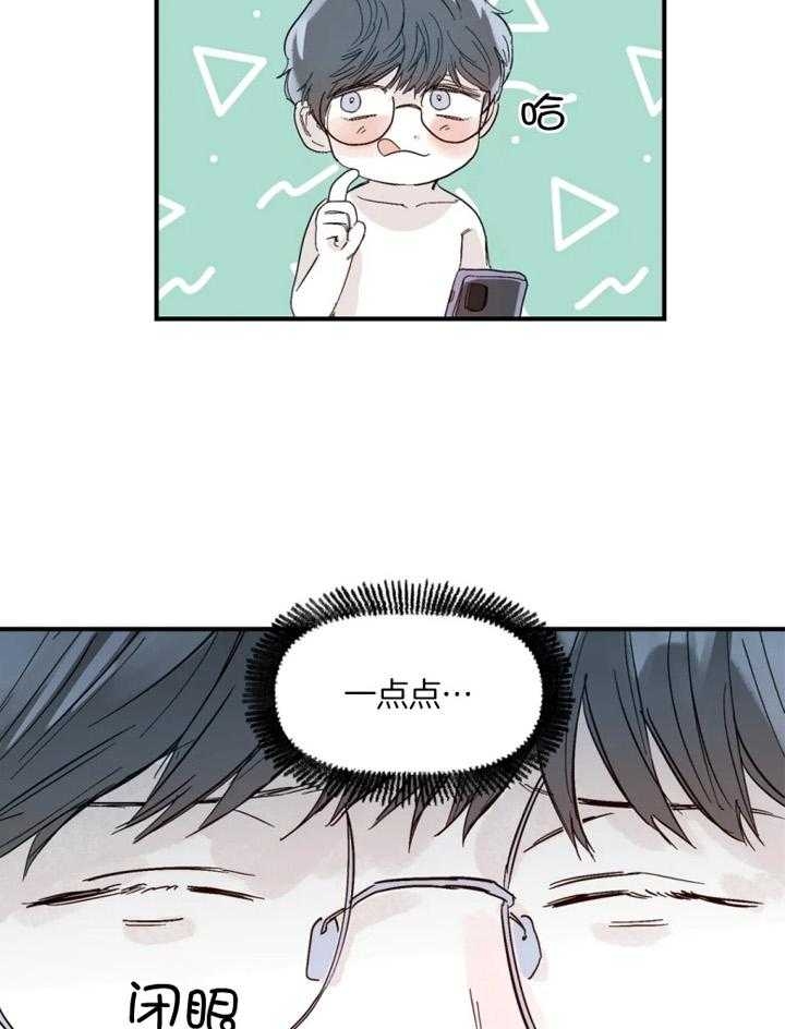 《大家的前辈》漫画最新章节第33话免费下拉式在线观看章节第【26】张图片