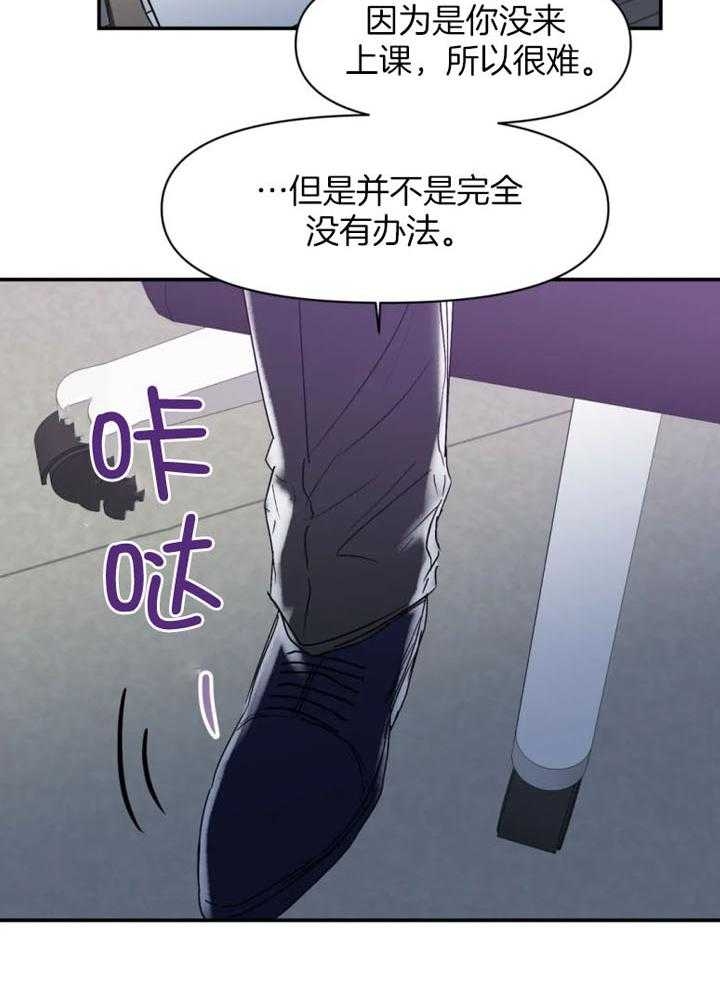 《大家的前辈》漫画最新章节第24话免费下拉式在线观看章节第【11】张图片