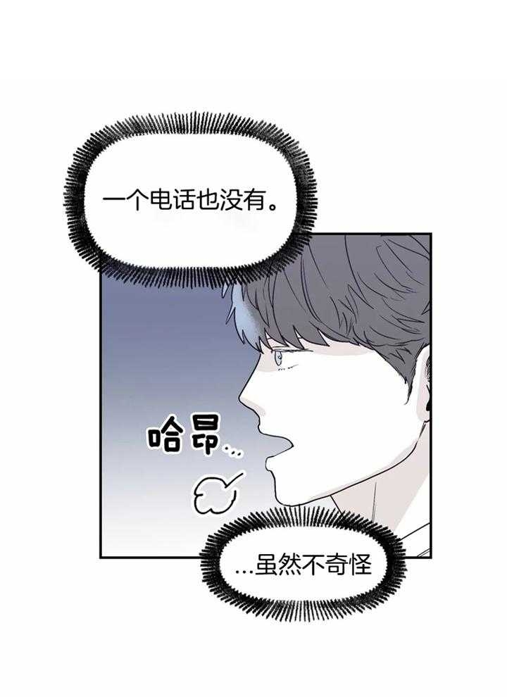 《大家的前辈》漫画最新章节第42话免费下拉式在线观看章节第【1】张图片